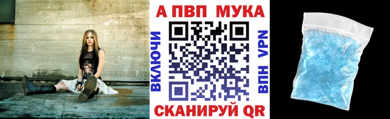 Alfa_PVP Crystall  Купить где  Белинский 