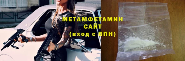 метамфетамин Володарск