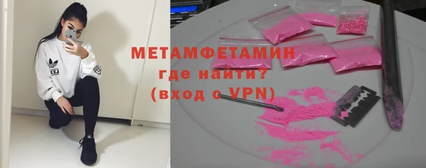 метамфетамин Володарск